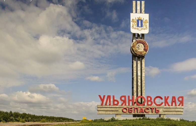 Ситуация с недвижимостью в Ульяновской области