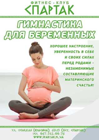 Дыхательная гимнастика: преимущества для беременных