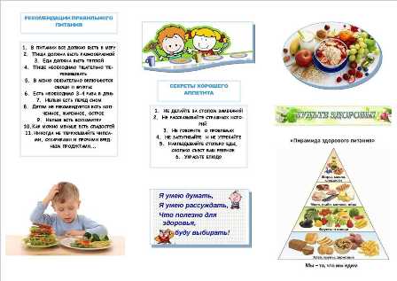 Здоровое питание для детей: рецепты от мам