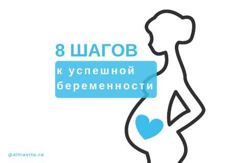 Как сохранить интимную жизнь во время беременности: советы для будущих родителей
