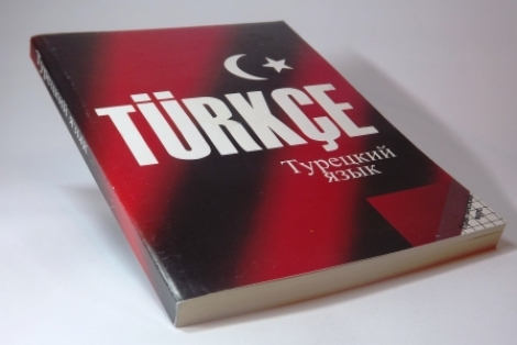 Аффиксы турецкого языка